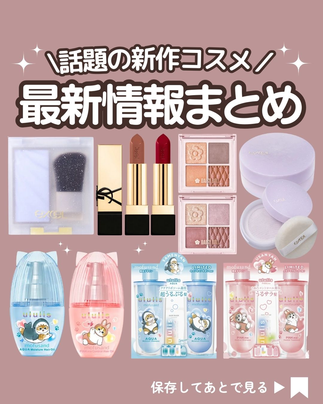 コスメいろいろまとめ売り MAQUIA (マキア) 2025年 8月号 《付録》 美容家 神崎 恵が厳選
