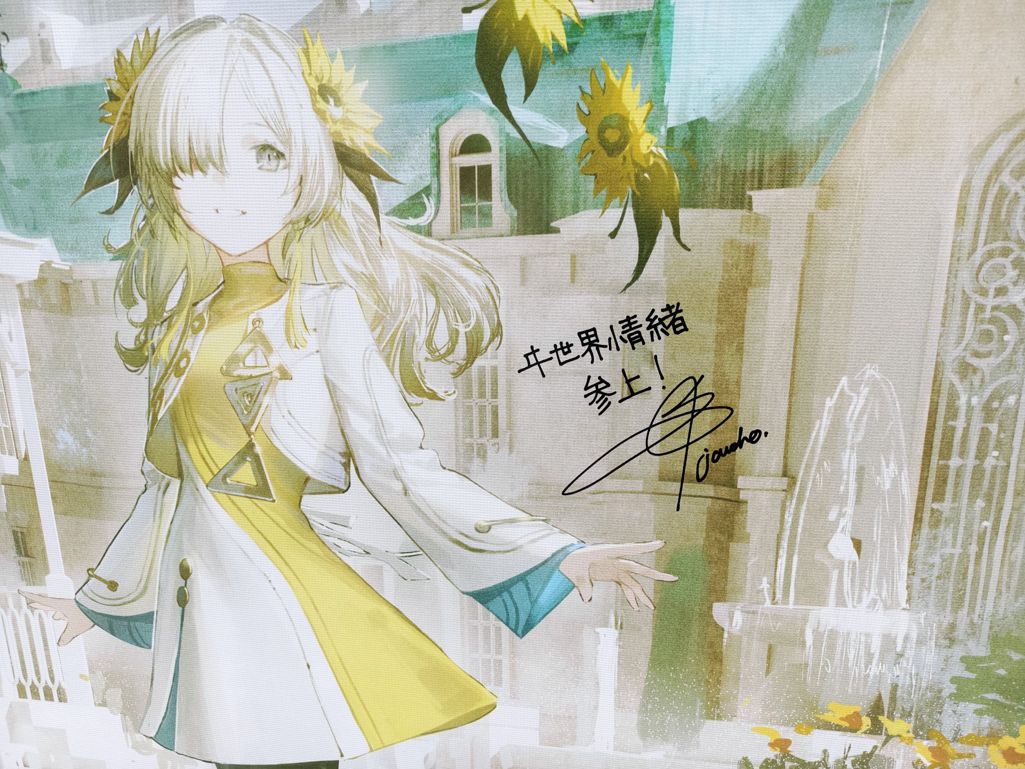 新品未開封品【ヰ世界情緒】アートキャンバス orie ver.／ヰ世界情緒展Ⅱ