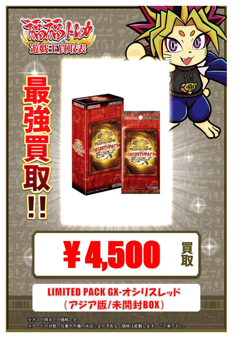 大特価！アルフのトレカBox トレカ・フィギュア買取アムタフ日本橋店 on X
