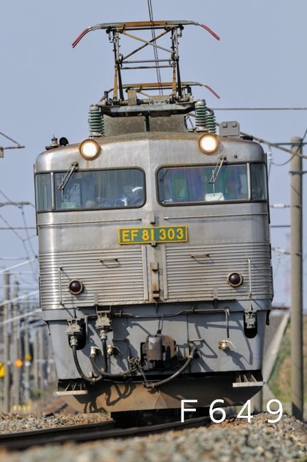 F72943965's tweet image. #とにかくおんなじ場所を貼ろう
#EF81
ＥＦ８１ 

特定番号機の押さえはここでした。