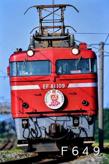 F72943965's tweet image. #とにかくおんなじ場所を貼ろう
#EF81
ＥＦ８１ 

特定番号機の押さえはここでした。