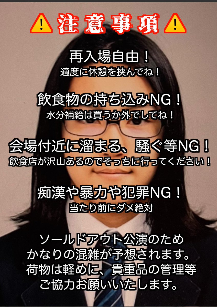 Shoji_Marys's tweet image. 💥👀‼️ついに明日‼️👀💥

衝子にメアリーズ
４ヶ月連続自主企画 第一弾
「二十歳」

9/27(土) at 柴崎RATHOLE
開場:15時半 開演:16時

U 20 ¥2000 一般 ¥2500
＋1drink¥600

18歳~20歳 主催からプレゼント有

⚠️㊗️SOLDOUTしてます㊗️⚠️
キャンセル連絡はshoji.mary.band@gmail.comまで！