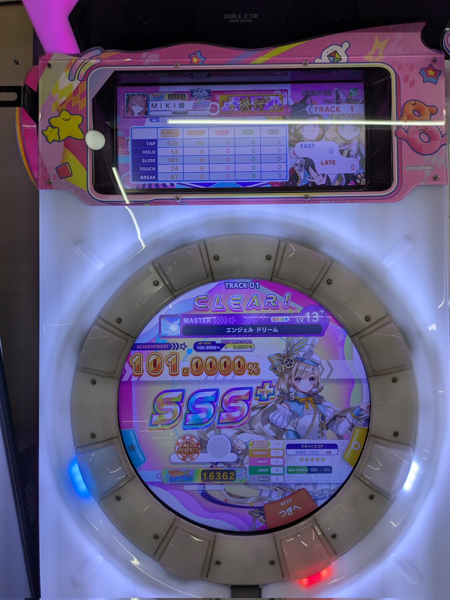 エンジェルドリーム理論値!
久し振りに太鼓やりたくなってきた