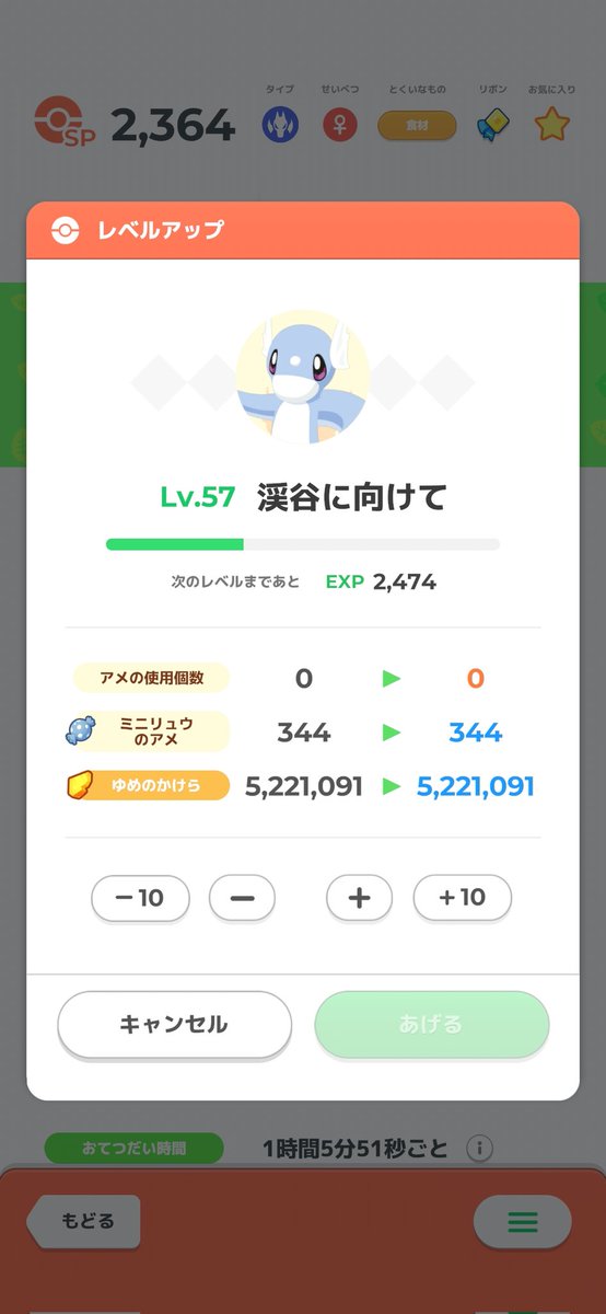 ミニアメブースト2週間続けてあるけど、変に高レベルのポケモンに使っちゃうと新フィールド追加時の鍋拡張で痛い目見るから慎重に考えないと…どうしようかね……🤔