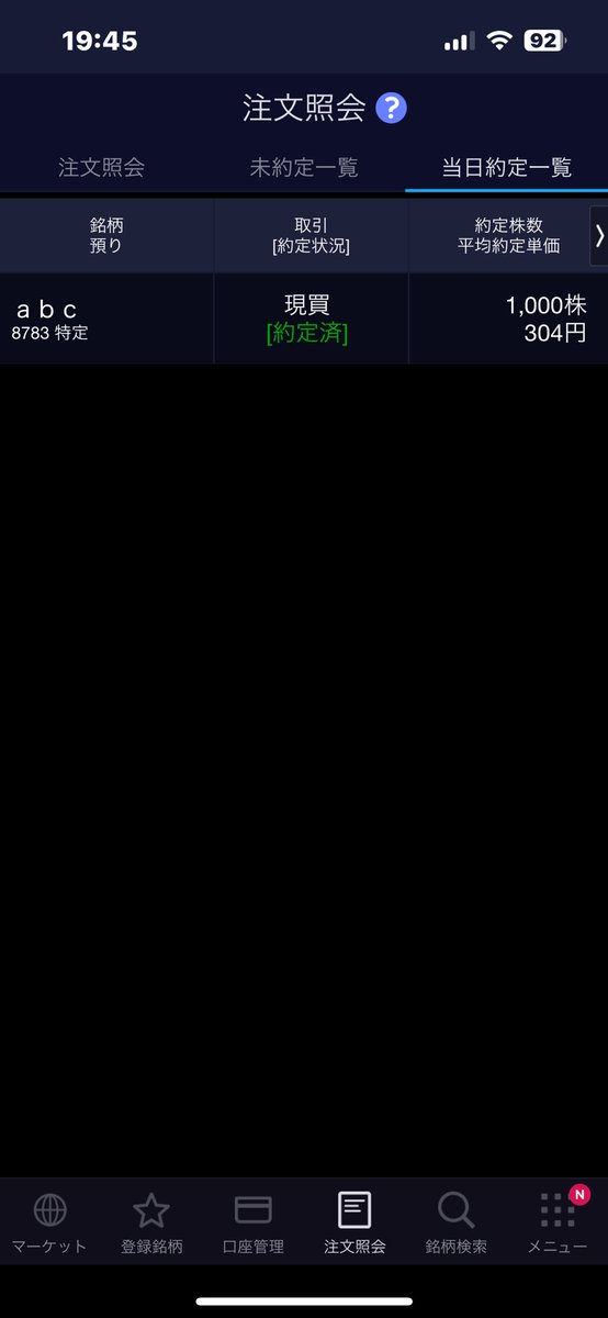 MOUNYAN (@aocs8m3e) on Twitter photo いい感じに下がってきたので追加。
昨日322円、今日304円。
万株ホルダー目指して、爆上げする前に
仕込み中🔥 いい感じに下がってきたので追加。
昨日322円、今日304円。
万株ホルダー目指して、爆上げする前に
仕込み中🔥