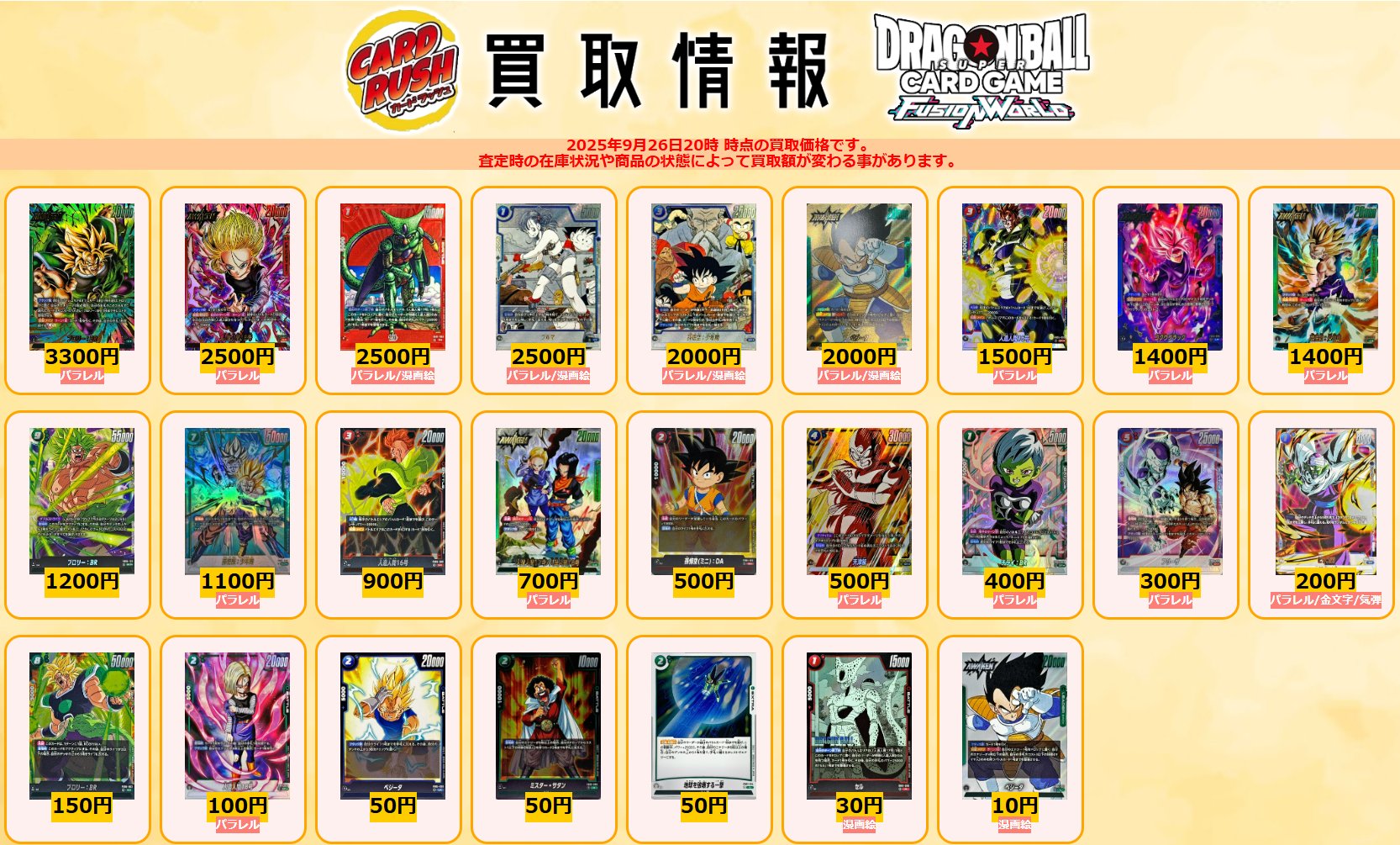 ドラヒ　まとめ売り 2025年最新】ドラゴンボールヒーローズまとめ売りの人気アイテム