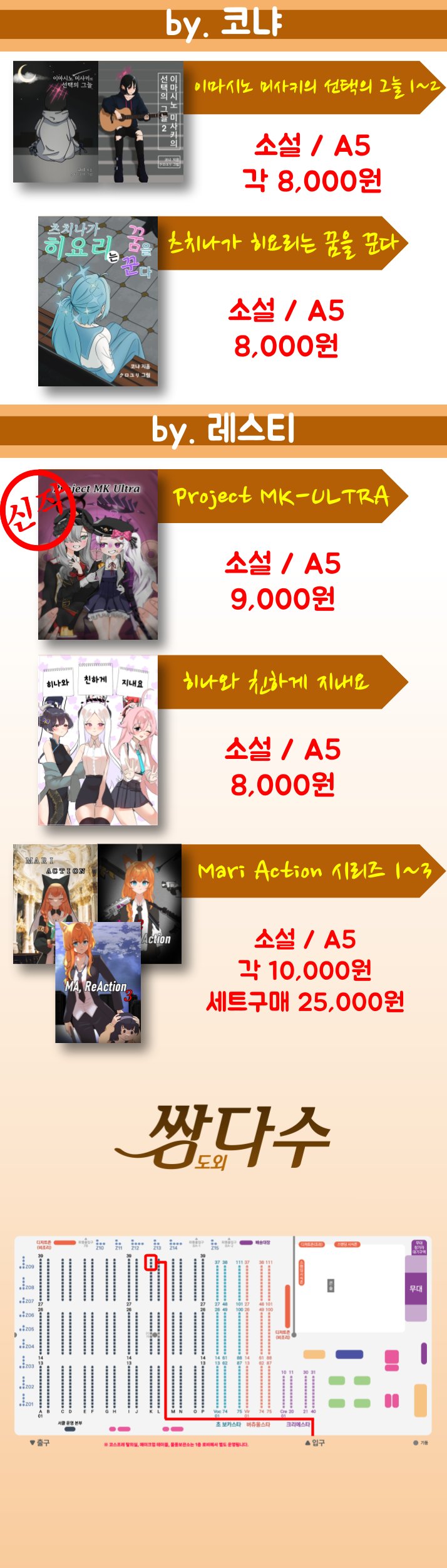 딧딧 / 10일페 K37-39 (@dit_dit_) / X