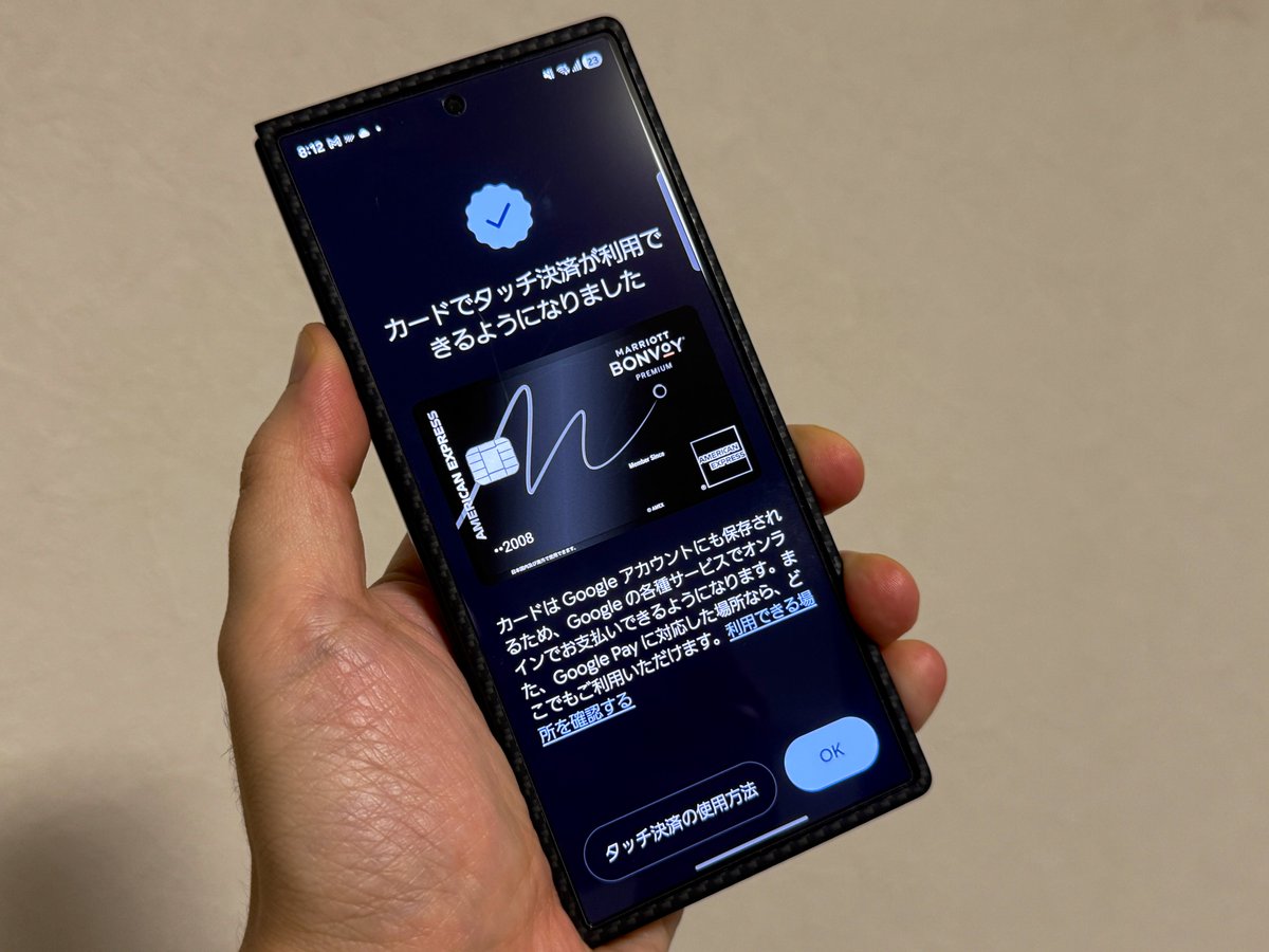 本当だ！AMEXカードがGoogle Walletに対応してる！めっちゃ嬉しくないですか😆