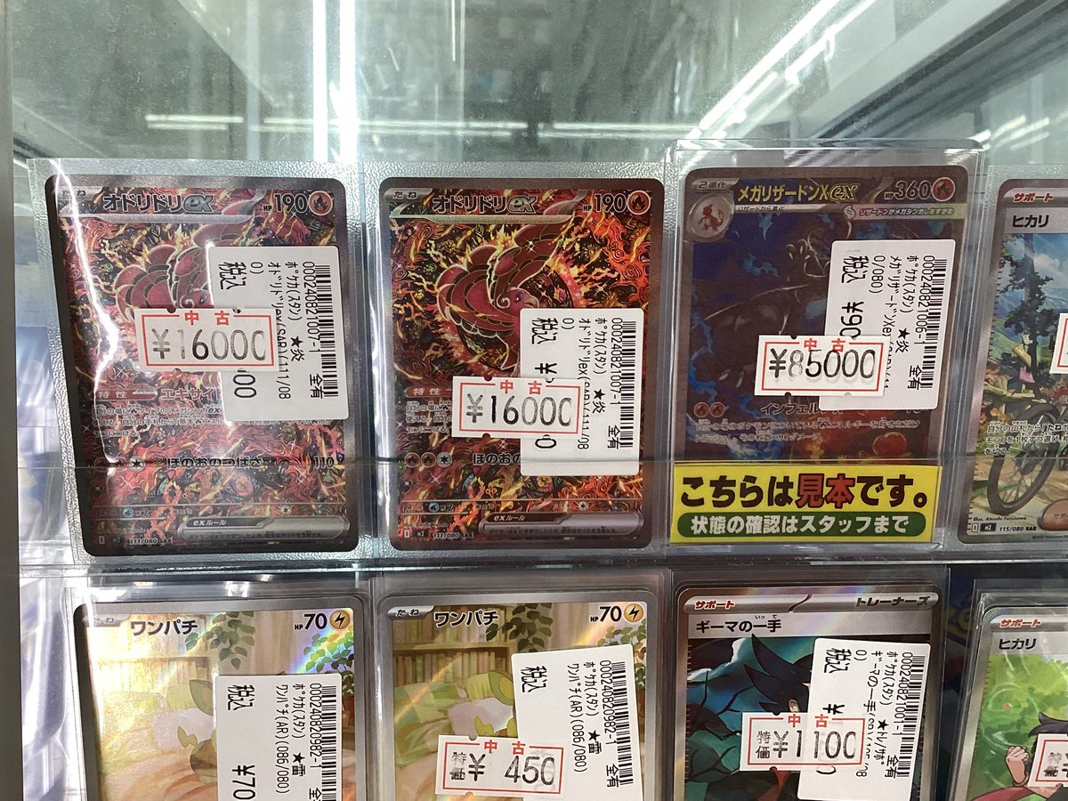 専用　トレカまとめ売り ⭐️宝島師勝店⭐️トレカ専用⭐️トレカの秋！ on X: 