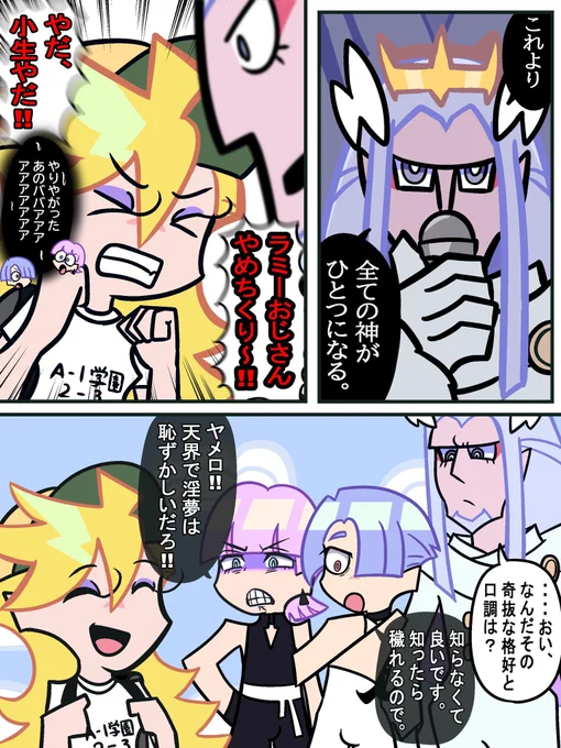 淫夢ごっこをラスボス戦でもやるパンティ。 