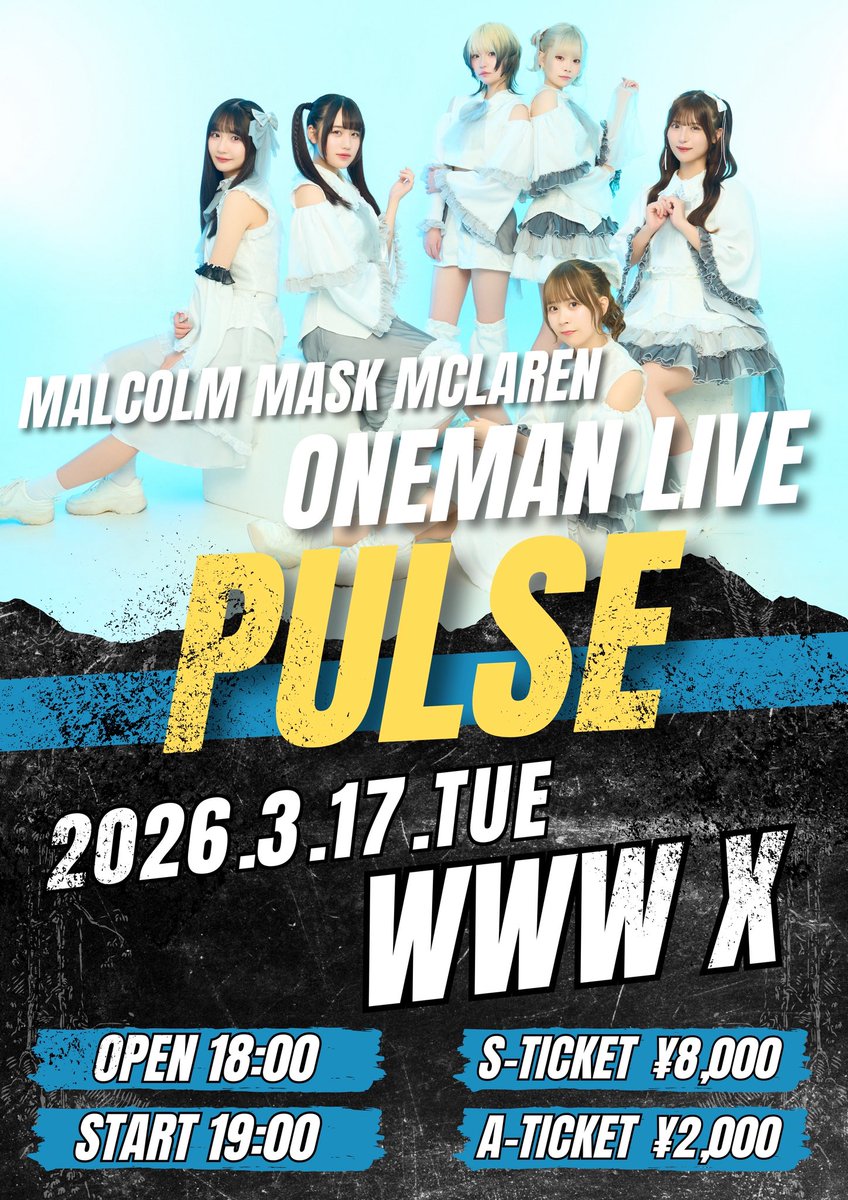 MMM_core's tweet image. ◤ 重大発表‼︎ ◢

3/17(火)ワンマンライブ開催決定‼︎

会場は...WWW X

新体制初となる勝負のワンマンライブ、覚悟を持って挑みます。
チケット情報は後日解禁‼︎

Malcolm Mask McLaren ONE MAN LIVE &quot;PULSE&quot;
日程：2026年3月17日(火)
会場：WWW X
時間：OPEN18:00 START19:00…