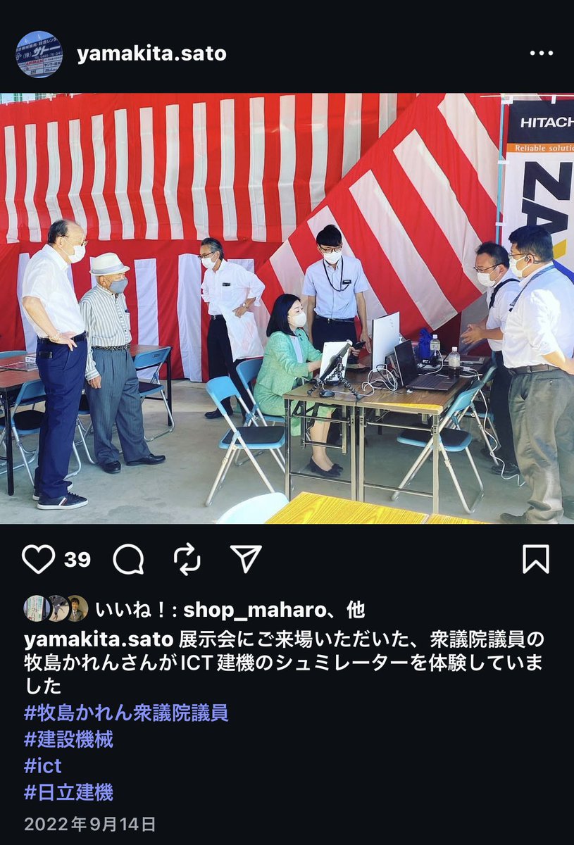 yokohamanohachi's tweet image. 今話題のステマおばさんこと、牧島かれんが数年前に選挙区の建機レンタル屋の展示会に行ってる写真見つけた。進次郎と一緒に政界引退しろよ。ついでに河野太郎や三原じゅんこもいらねーわ。このおばさんの肩書きが元衆議院議員になってほしい。#小泉進次郎 #総裁選