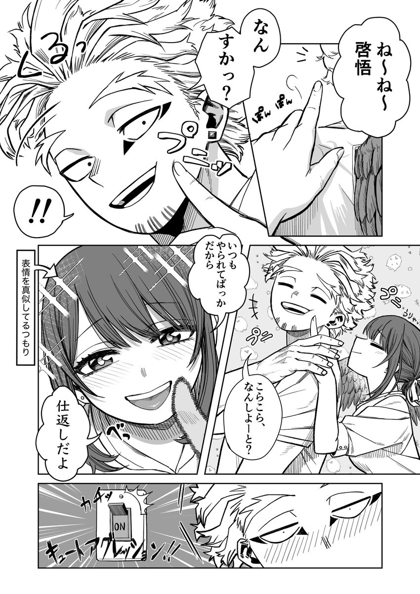 hmm_1228_2's tweet photo. 『彼女が可愛すぎてｷｭｰﾄｱｸﾞﾚｯｼｮﾝを起こしちゃう🦅の話』
(1/2)

⚠︎︎夢主顔あり
※微工口

 #hrakプラス 🦅
  #夜のhrakプラス https://t.co/FkyBh9N1cU