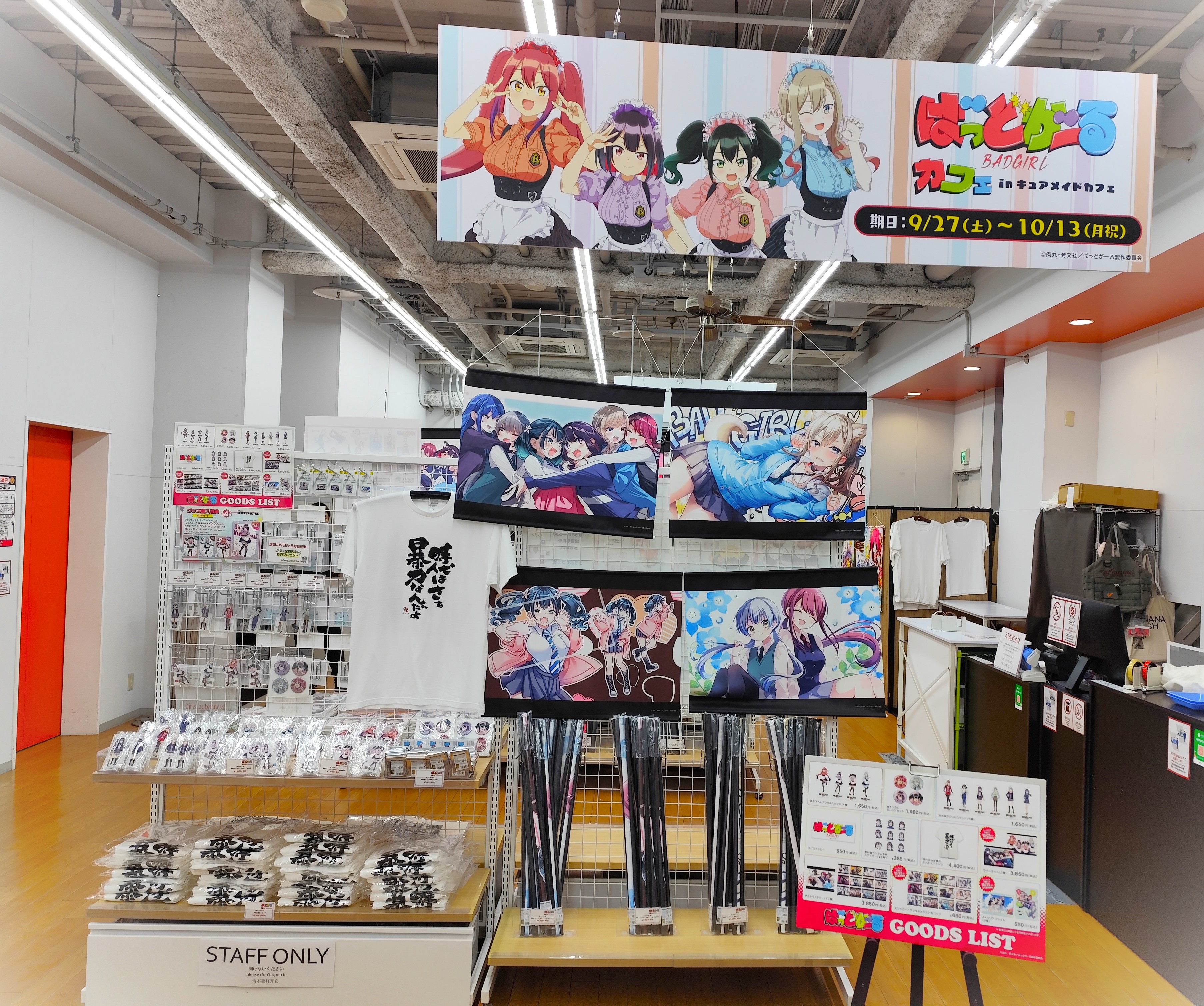 【非売品】シン・秋葉原駅　ノベルティ　クリアファイル&ステッカー 非売品】シン・秋葉原駅 ノベルティ クリアファイル&ステッカー