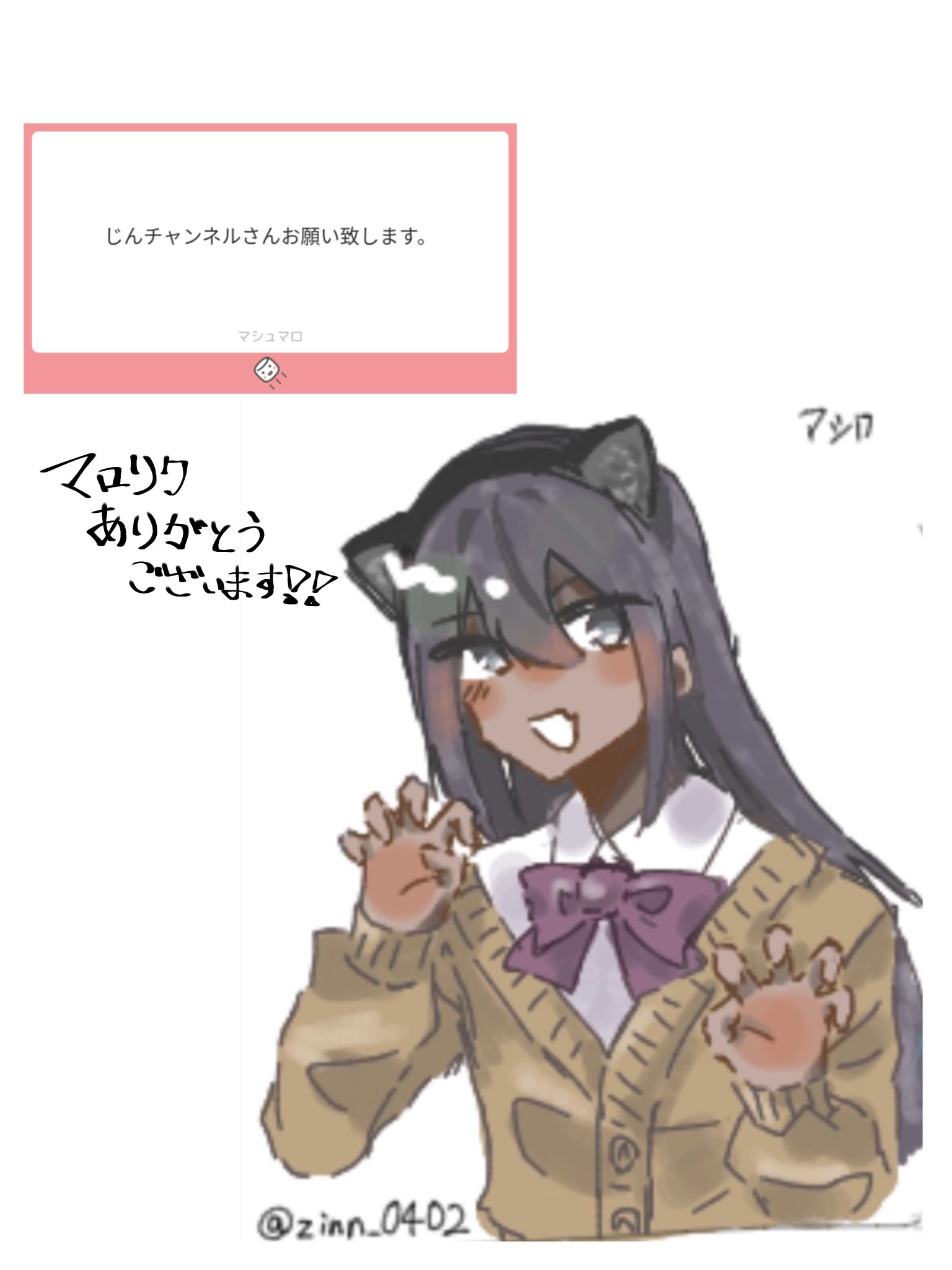 じんチャンネル (@zinnchanneru) / X