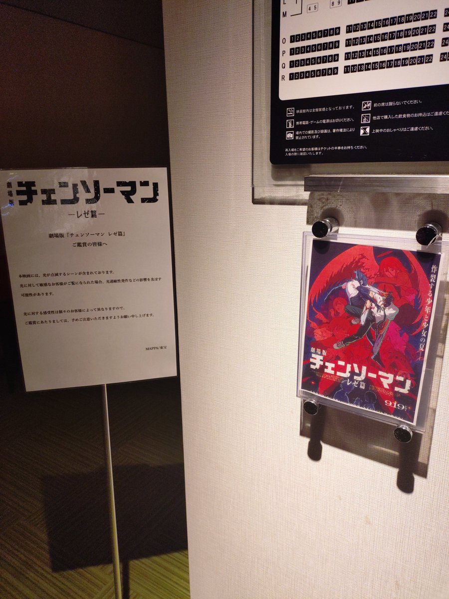 チェンソーマン行くぞ