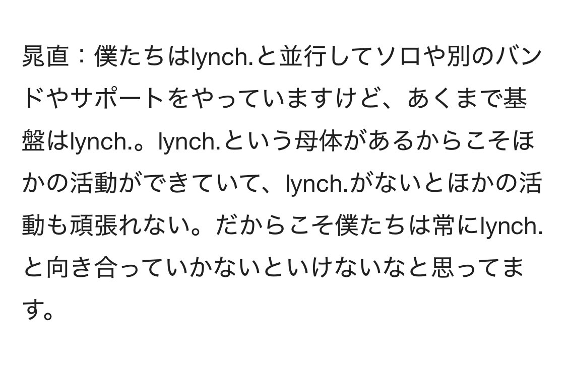 晁直さんのお言葉、嬉しい…！！