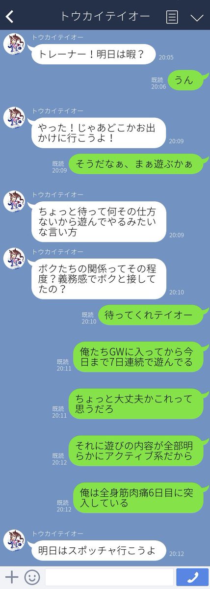 ＃ウマ娘 
再掲です