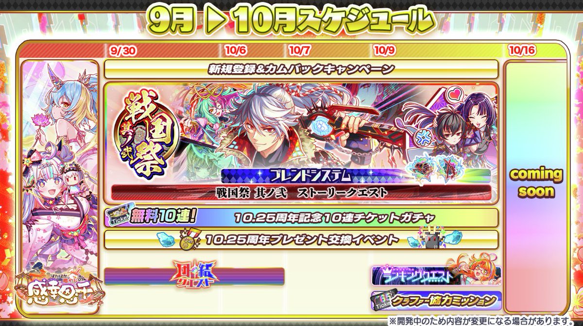 クラッシュフィーバー公式 (@CrashFever_PR) / X