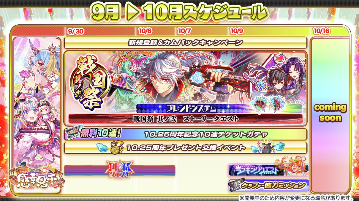 クラッシュフィーバー公式 (@CrashFever_PR) / X