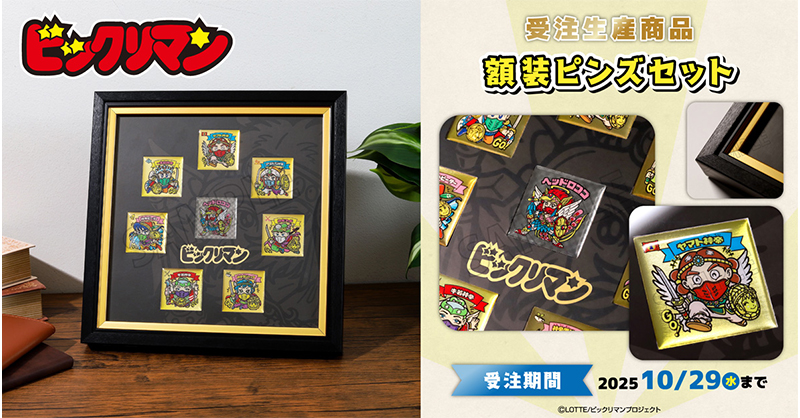 受注生産商品 「 ビックリマン 」 ヘッドロココと7人の神帝たちの