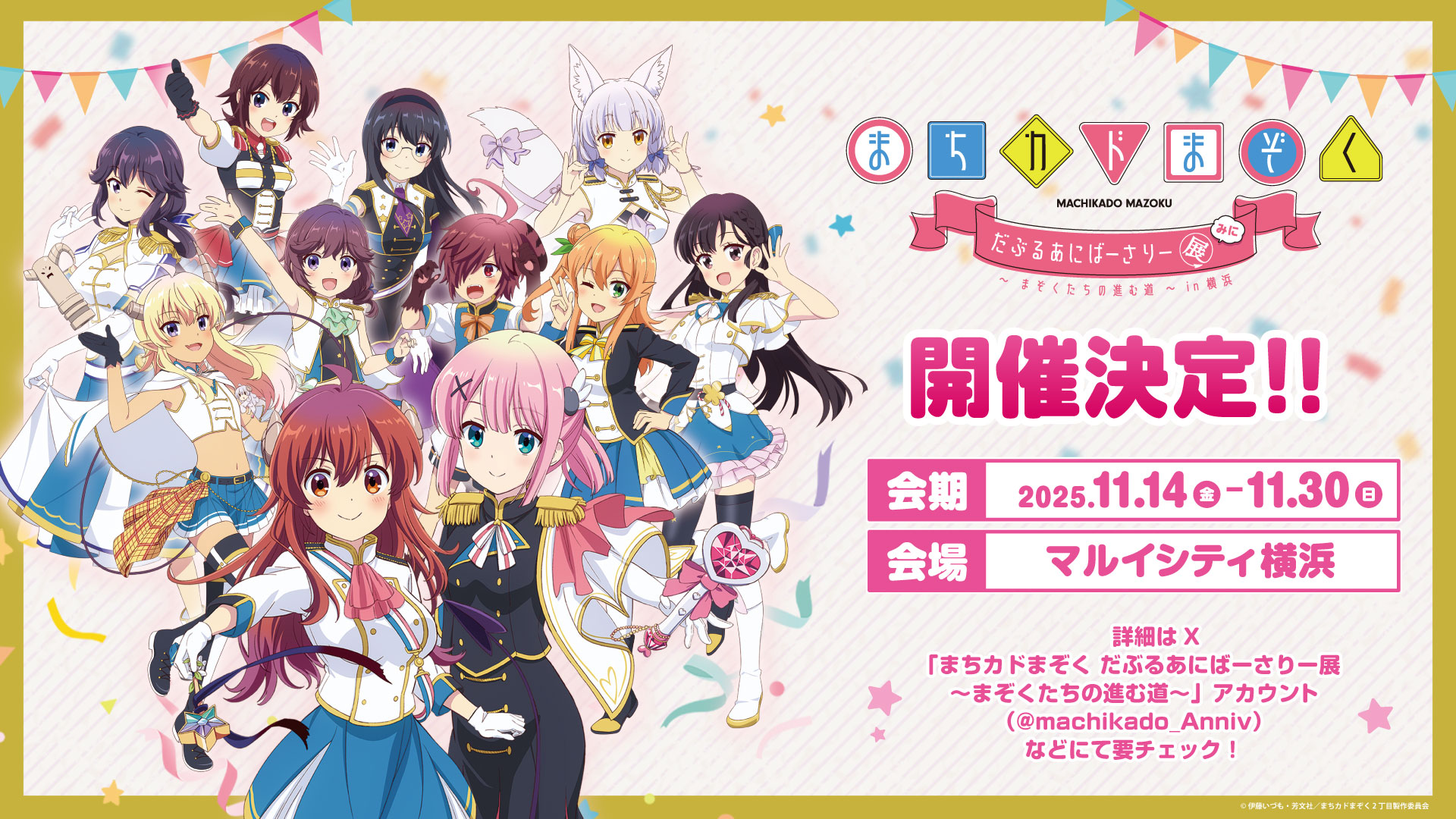 まちカドまぞく　だぶるあにばーさりー展　等身大ごせん像　貯金箱セット まちカドまぞく だぶるあにばーさりー展 等身大ごせん像 貯金箱