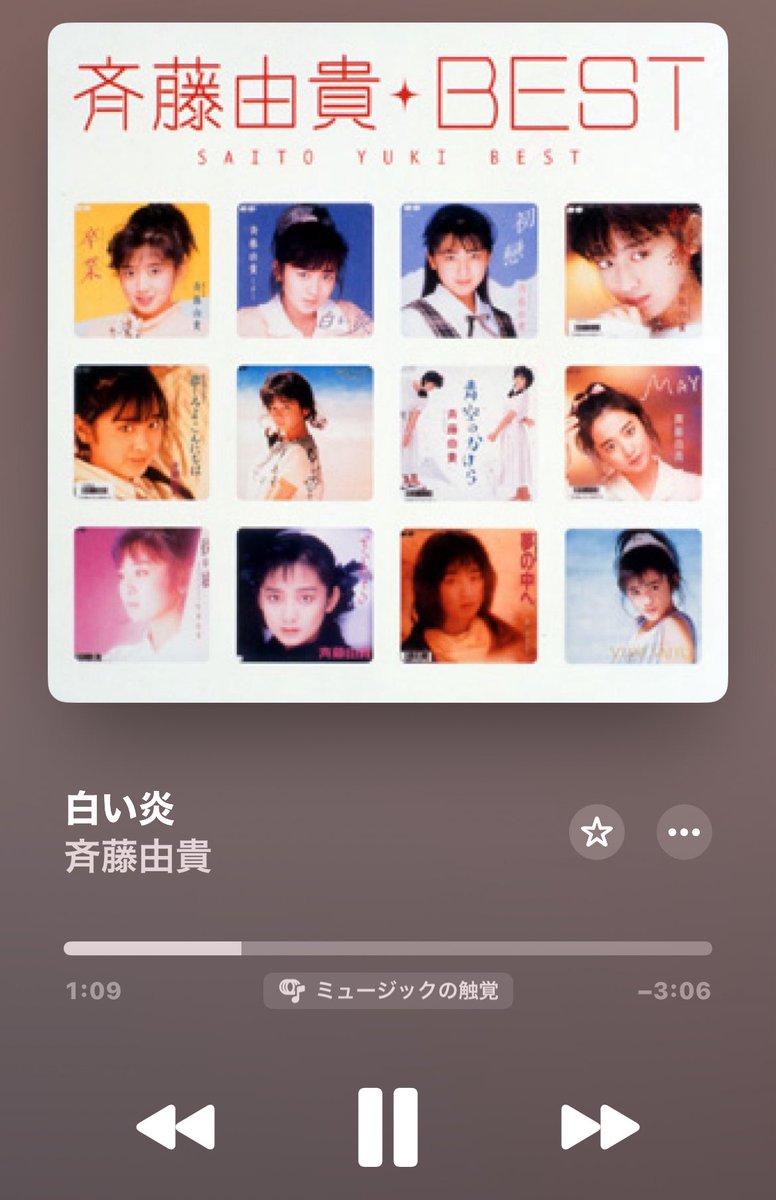 「白い炎」はドラマ版のサビのハモリが好きなのよね。シングル盤にはないハモリ。
シングルベストではドラマ版のハモリが聴けるよ♪
聴き比べてみて欲しい
←シングル　　　　　　　ベスト→