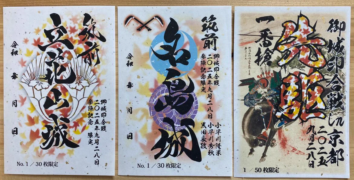 公式】🏯 御城印合戦事務局 🏯 (@kassen_gojoin) / X
