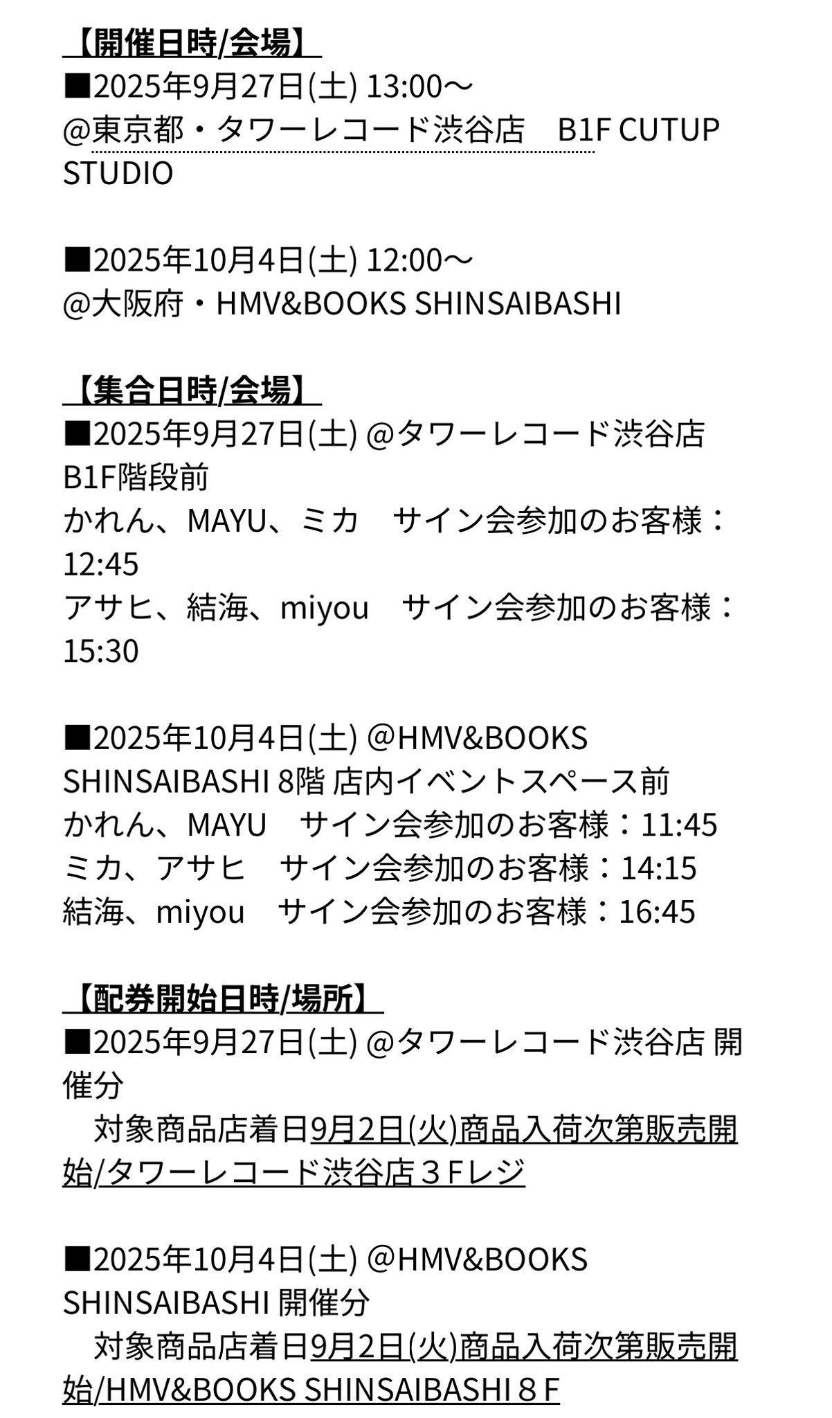 リトグリ サイン入り CD • DVD リトグリ アサヒ サイン入りポストカード - メルカリ
