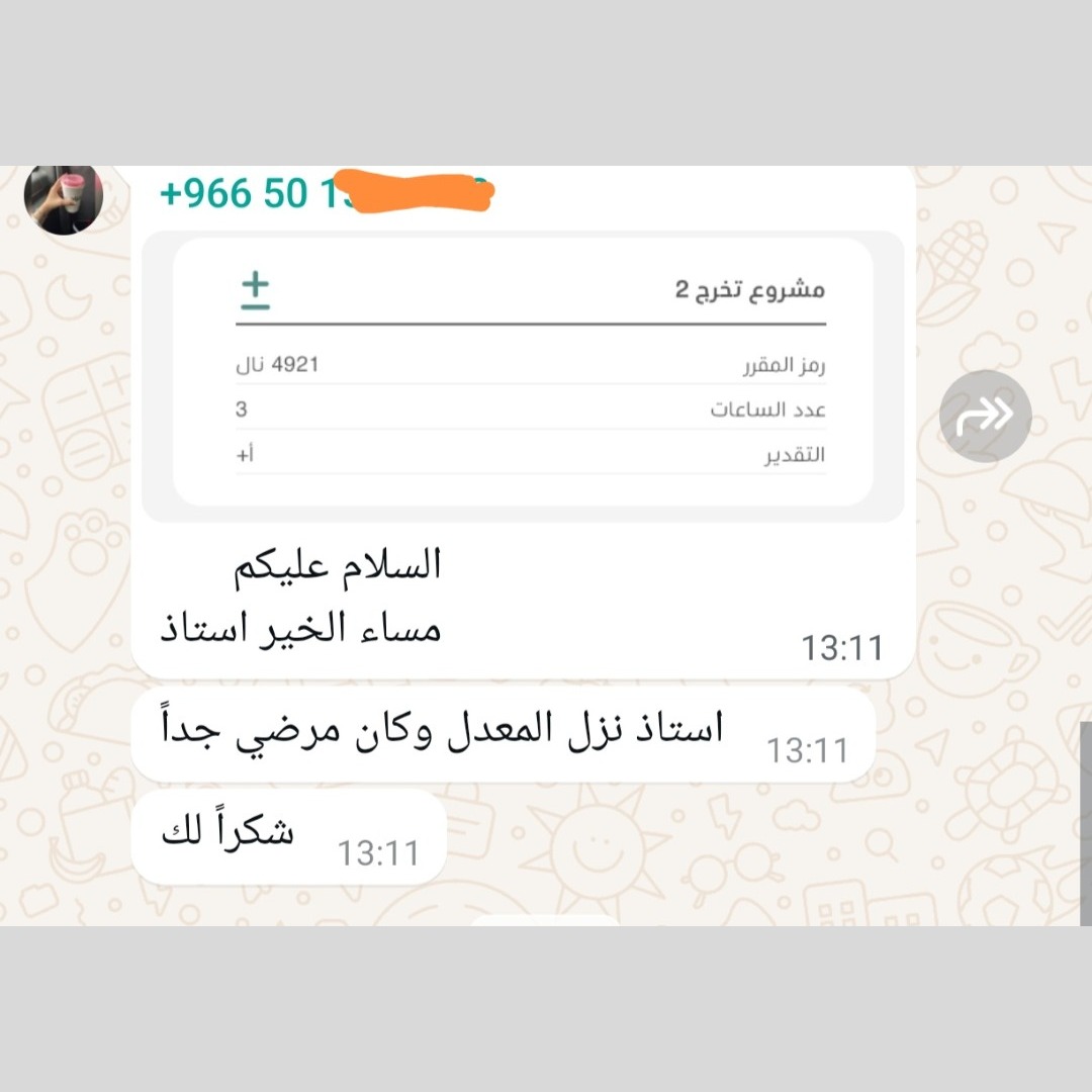 Projectsksa2013's tweet image. للإشراف على تنفيذ #مشاريع_التخرج ونصائح حول اختيار الفكرة يرجى التواصل على الخاص او تليجرام mebo11963 #السعودية #مشروع_تخرج #ذكاء_اص