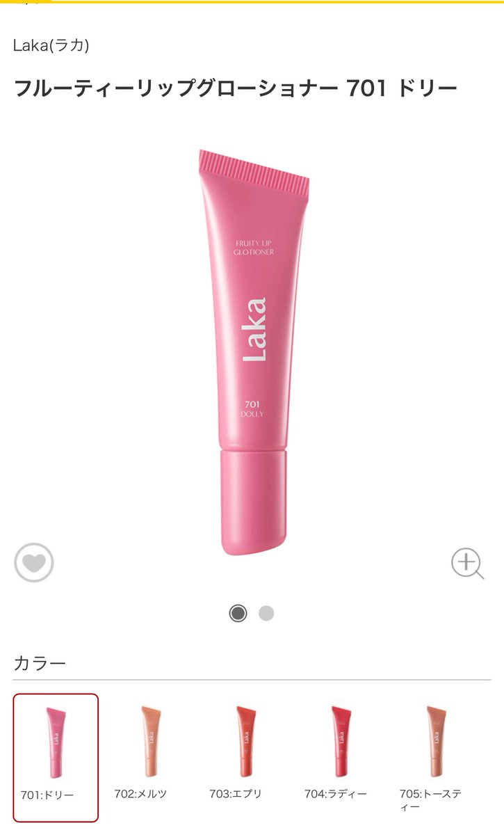 最近のおすすめカラコンとリップ🩷
この黒コン大きすぎないし目に光が入るからめっちゃすき❕