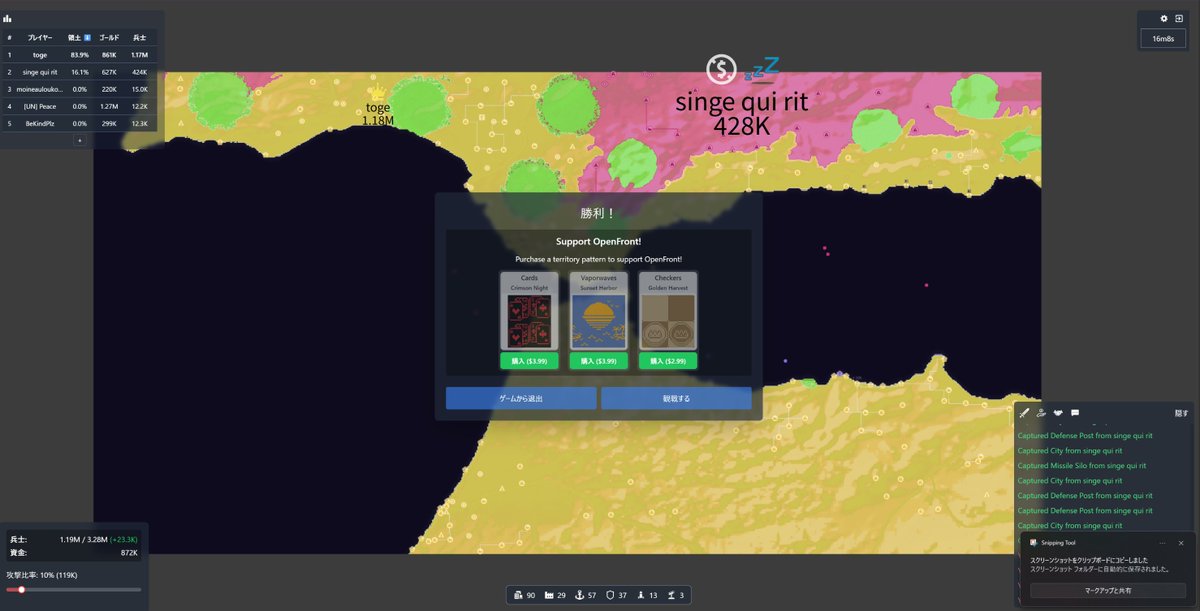 toge_is's tweet image. 初めて勝てた。
#openfront