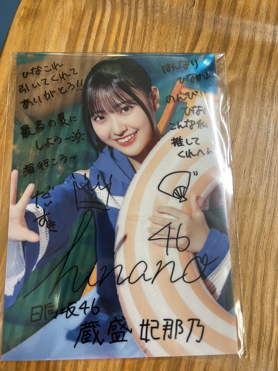 日向坂46、蔵盛妃那乃さんの直筆サインボール 日向坂46、蔵盛妃那乃さんの直筆サインボール - メルカリ