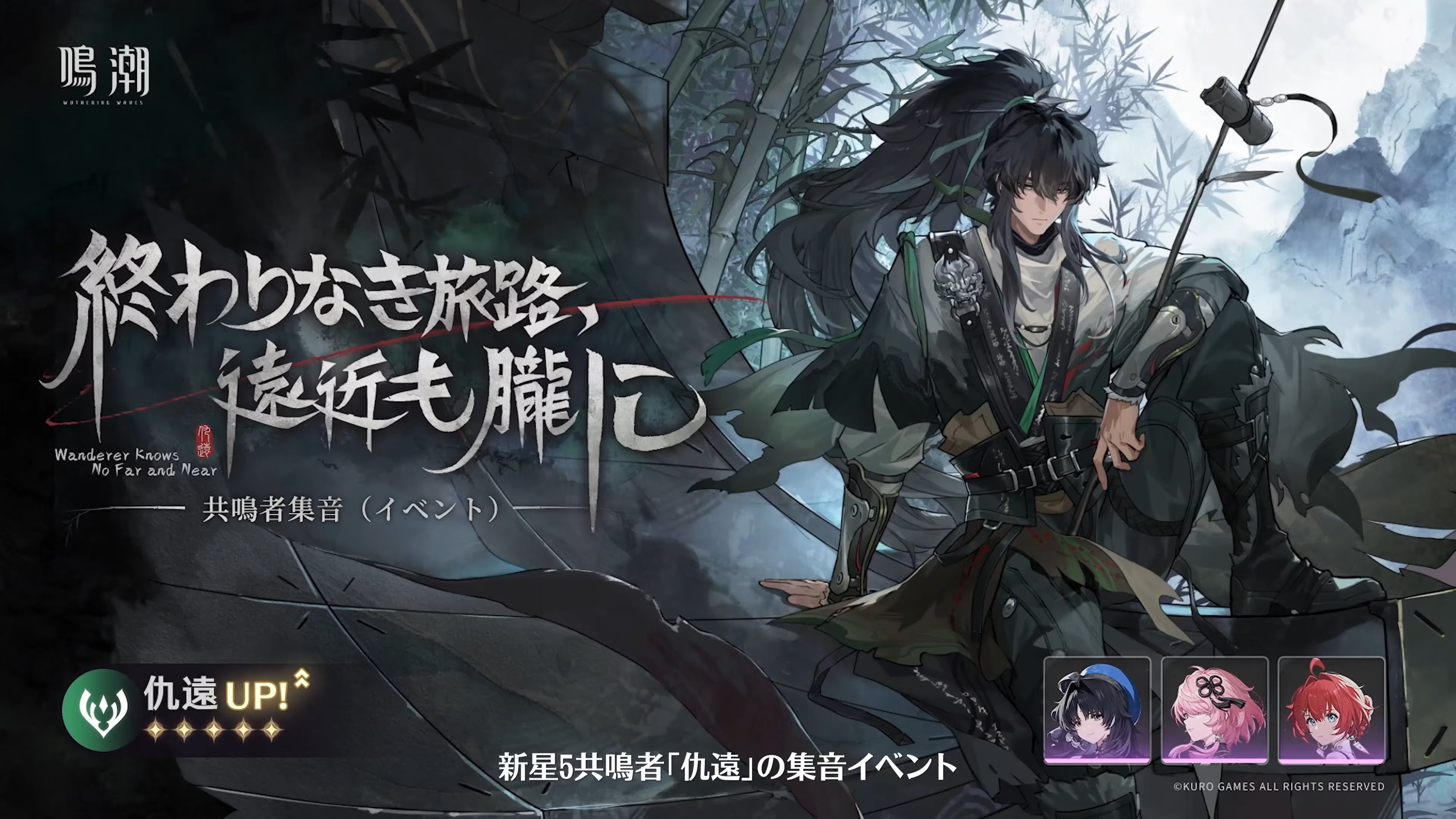 鳴潮攻略@GameWith (@WutheringW_GW) / X