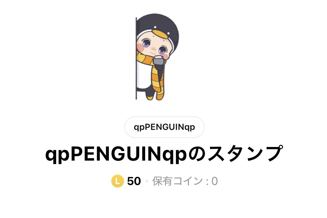 ৹・֊・৹)qpPENGUINqp( ৹・֊・৹) (@GAMEqpPENGUIN) / X