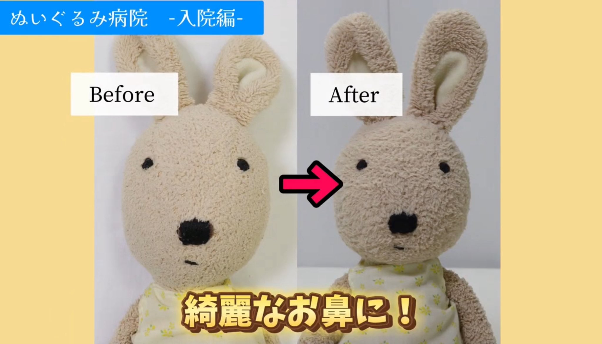 うさぎのルシュクル ぬいぐるみ Important Announcement] Lusukuru is finally released