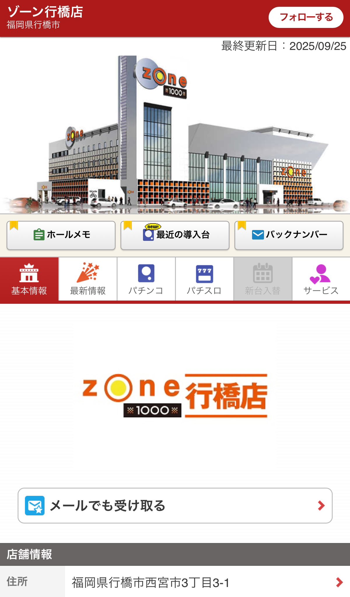 本日限定　入手困難　非売品　パチンコ　西陣　店内装飾品　ポップ 楽天市場】スタンドポップ/新台装飾 装飾 POP アピール スタンド