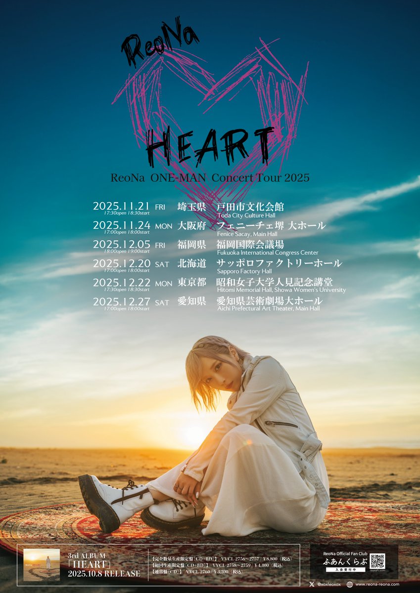 ReoNa 3rd Album「HEART」告知ポスター HEART_Tour 】 3rd Album「HEART」を引っ提げて 2025年11月より、全国6