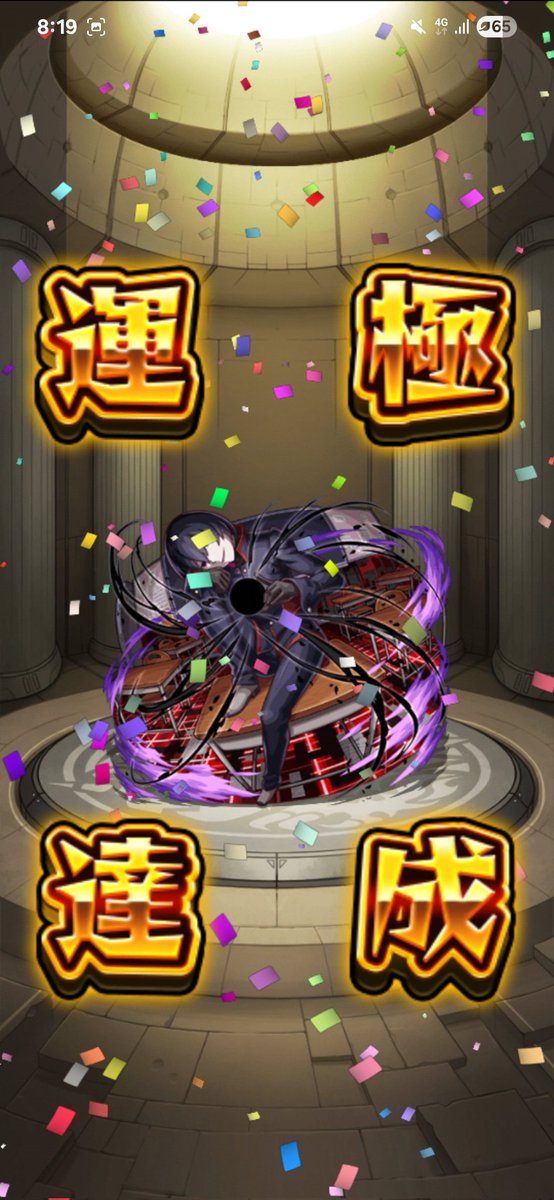 #モンスト好きと繋がりたい 
 #モンスト物語コラボ 
 #超究極

初見1発クリアしました

あれ…？