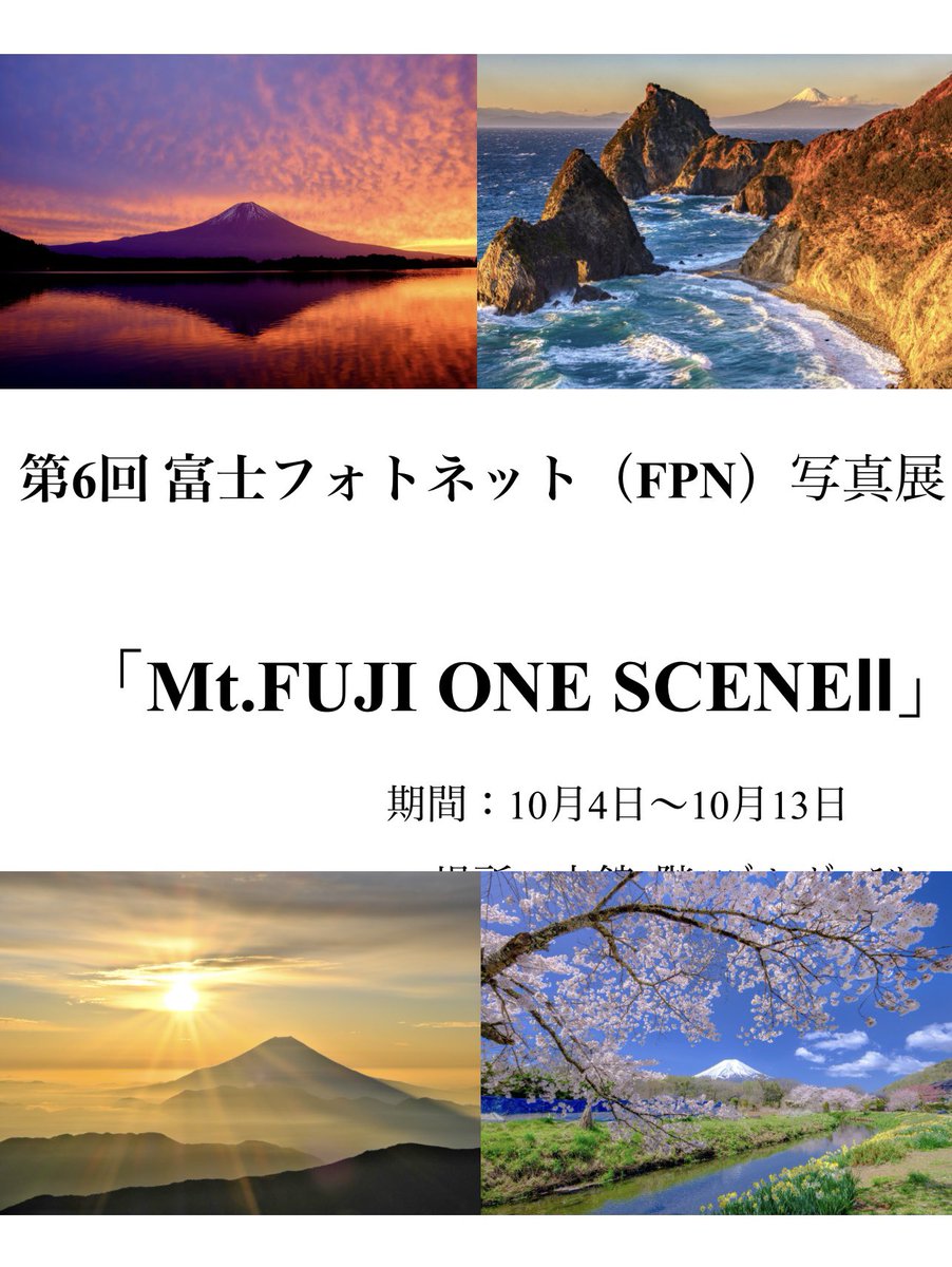 fujiyama (@fuji3776m) / X