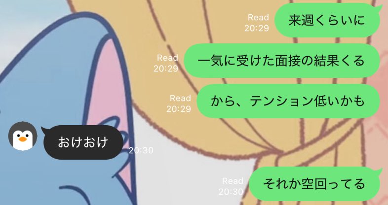 せんぱいがやさしくて、、、