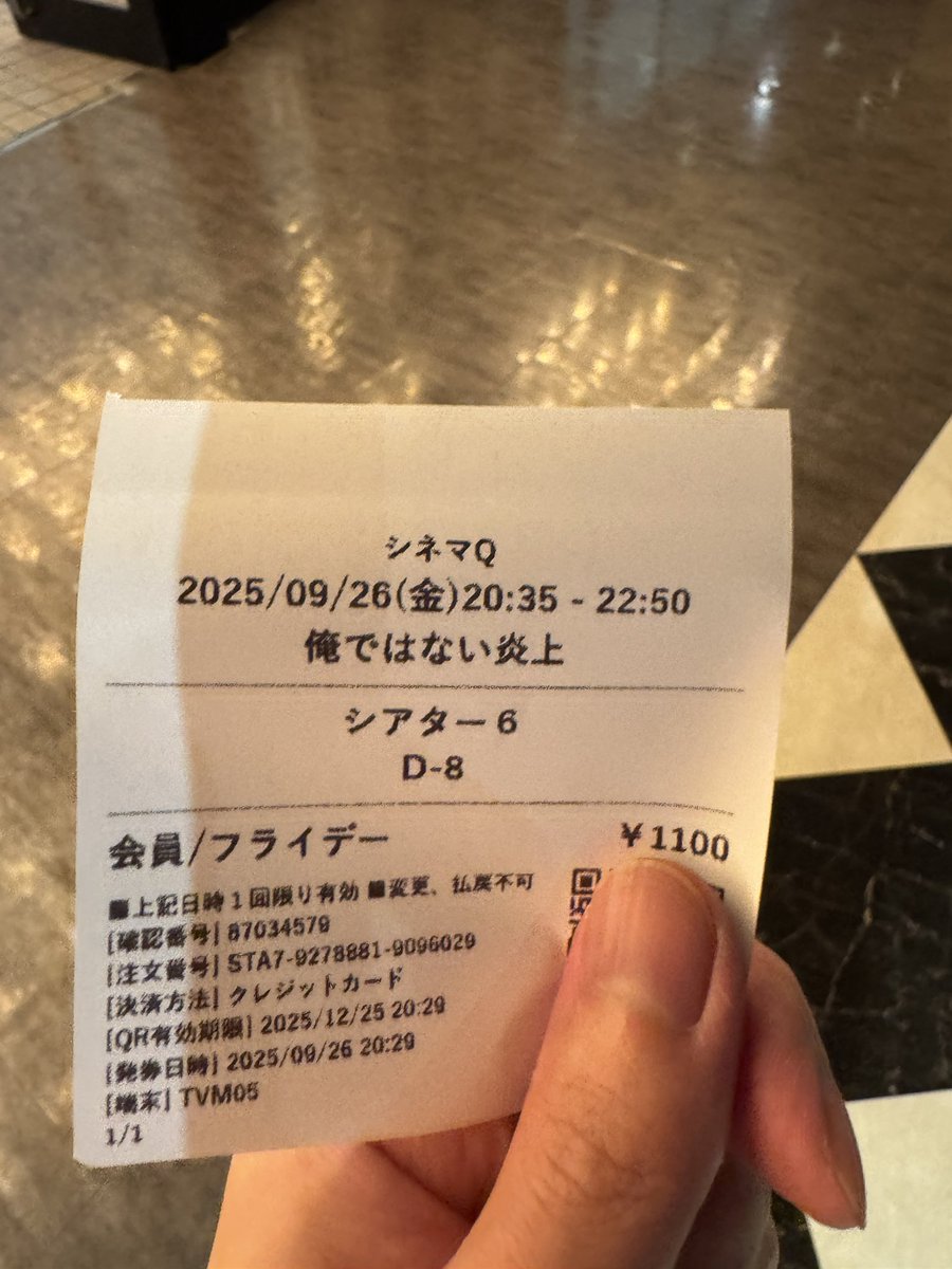 花金なので映画を見ます。