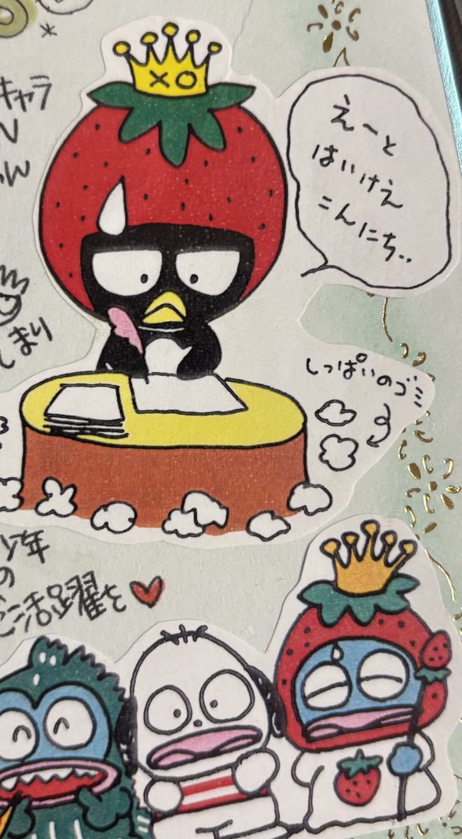 boo2_paradise's tweet image. #レトロサンリオ
ばつ丸とハンギョのいちごの王様+ハンギョポチャッコ