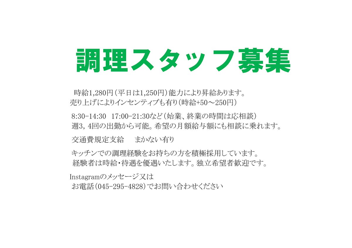 BenzieSpice's tweet photo. スタッフ募集しております。
アルバイトが初めてな方も大歓迎。
経験者には能力に合わせて報酬アップします。
#カレー店アルバイト
#カレー店スタッフ募集
#南インド料理
#ネパール料理
#ビリヤニ https://t.co/ybPmgc14al