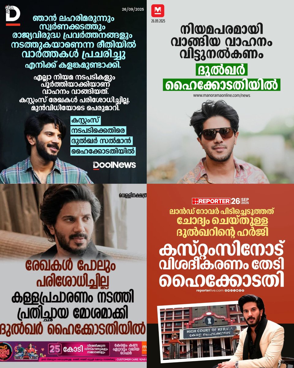 KGF 2 വിലെ ആ ഒരൊറ്റ ഗോൾഡ് എവിടെ ഉണ്ടെന്ന് ചോദിക്കുന്ന സീൻ ഓർമ വന്നു  📈🔥

കൊണ്ട് പോയ വണ്ടി ഒക്കെ കൊച്ചിയിലെ ഗ്യാരെജിൽ തന്നെ തിരിച്ചു കൊണ്ട് വരും  😌

ഇപ്പോൾ കുരയ്ക്കുന്നില്ലേ നായ്ക്കളെ ....

#DulquerSalmaan
