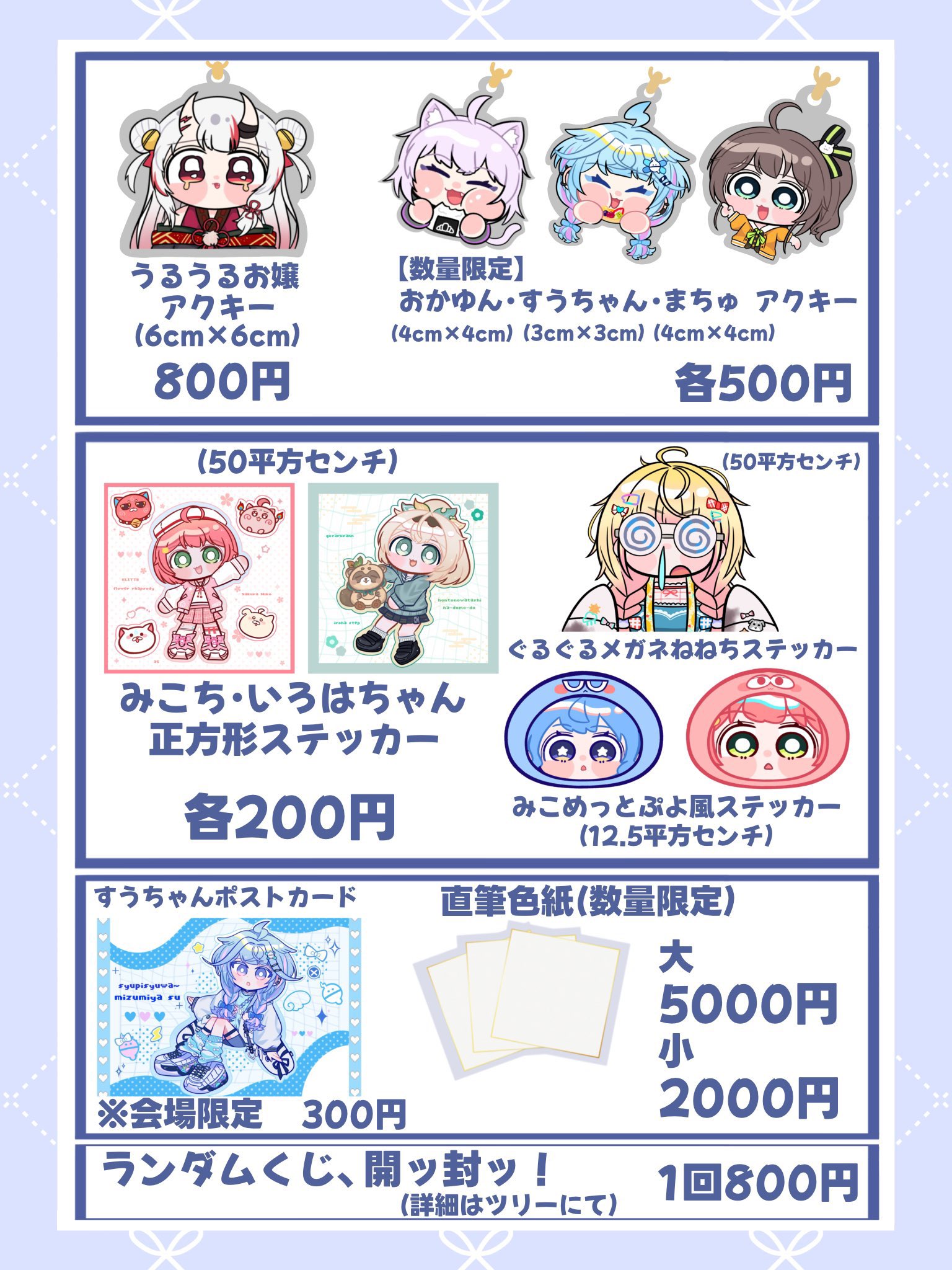 Posts with replies by けんちゃそ@ホロクル10th【B-15売り子