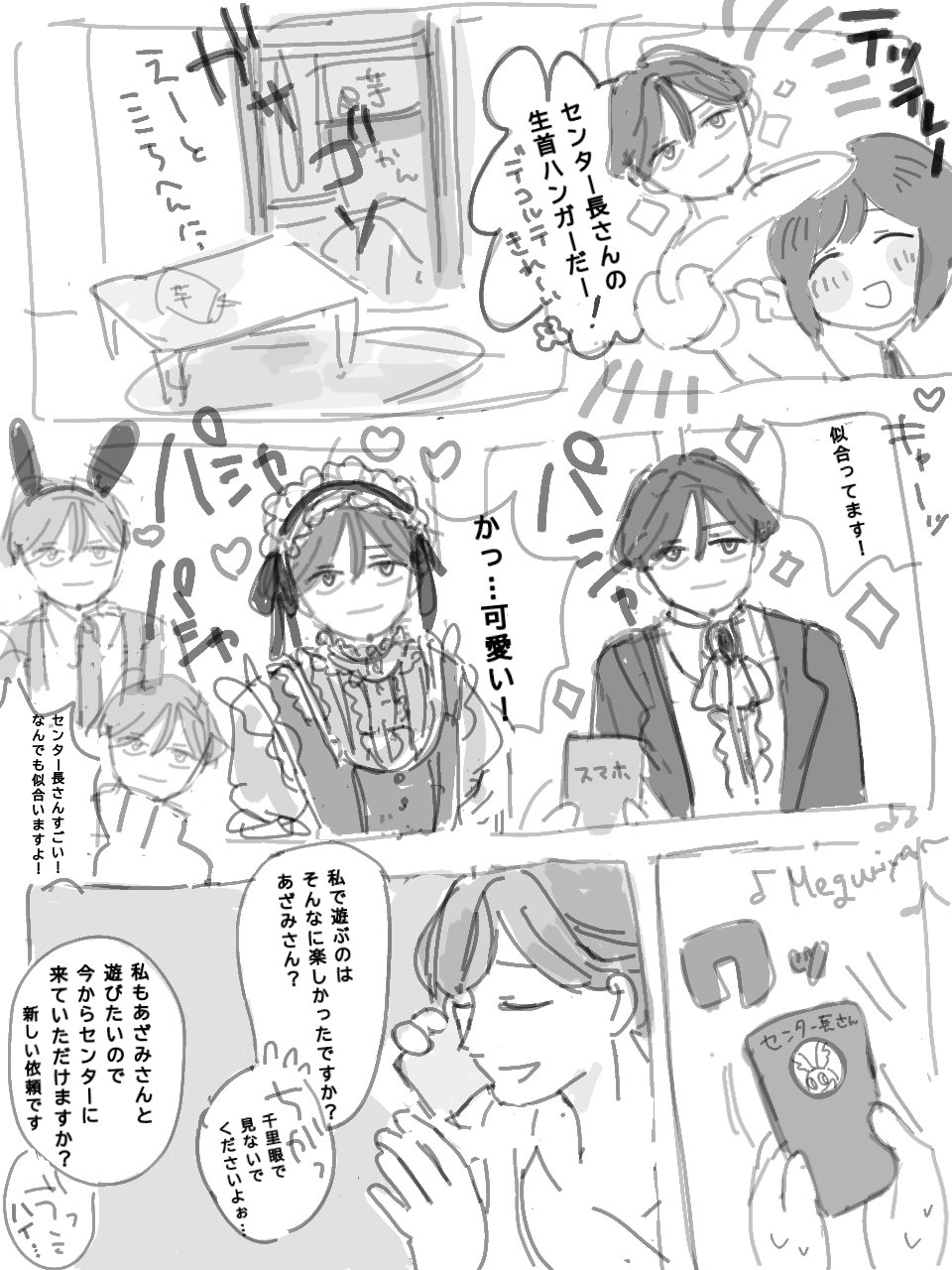 もちこページ もちこ@28TGS (@_mocchi_omochi_) / X