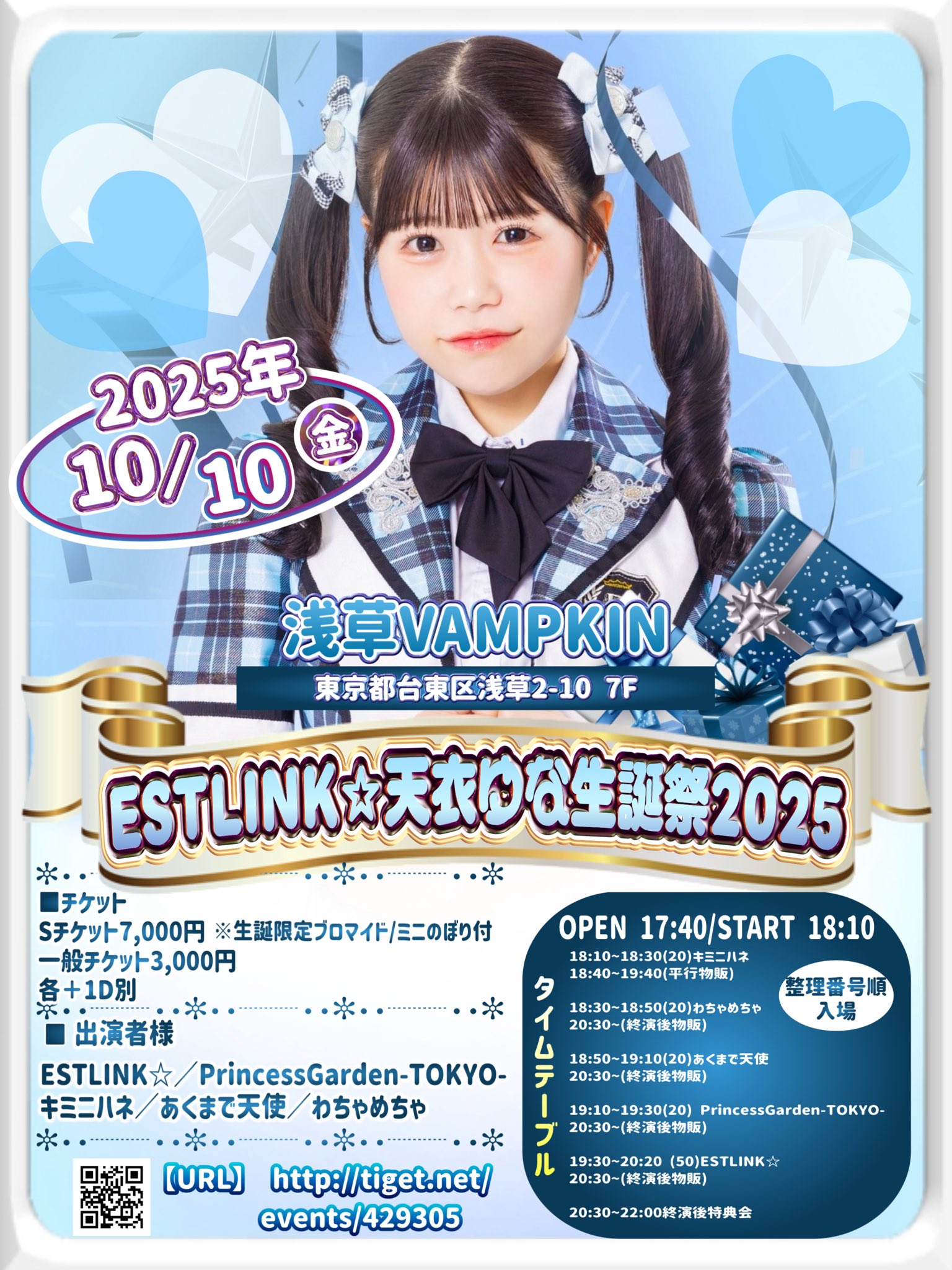 小鳥遊らら【ESTLINK☆】 on X: 