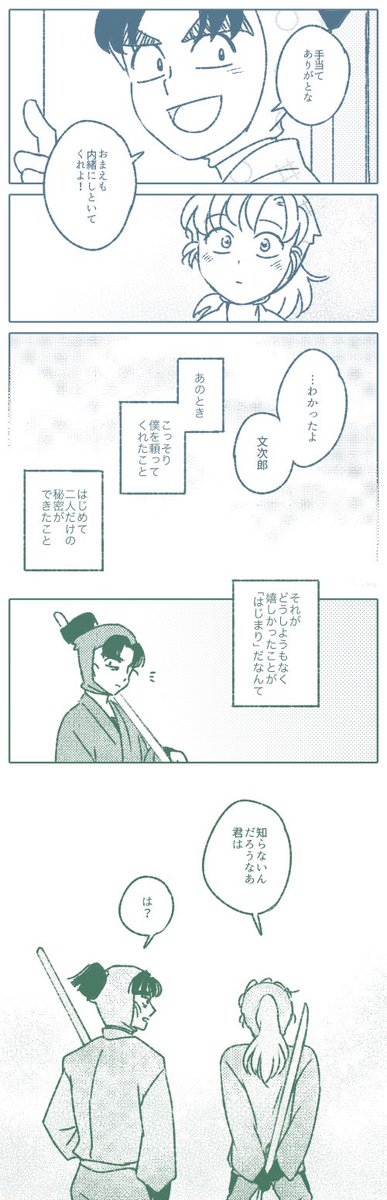 サイトまだ全然つながらないので一年生文伊を再放送して待ちます 