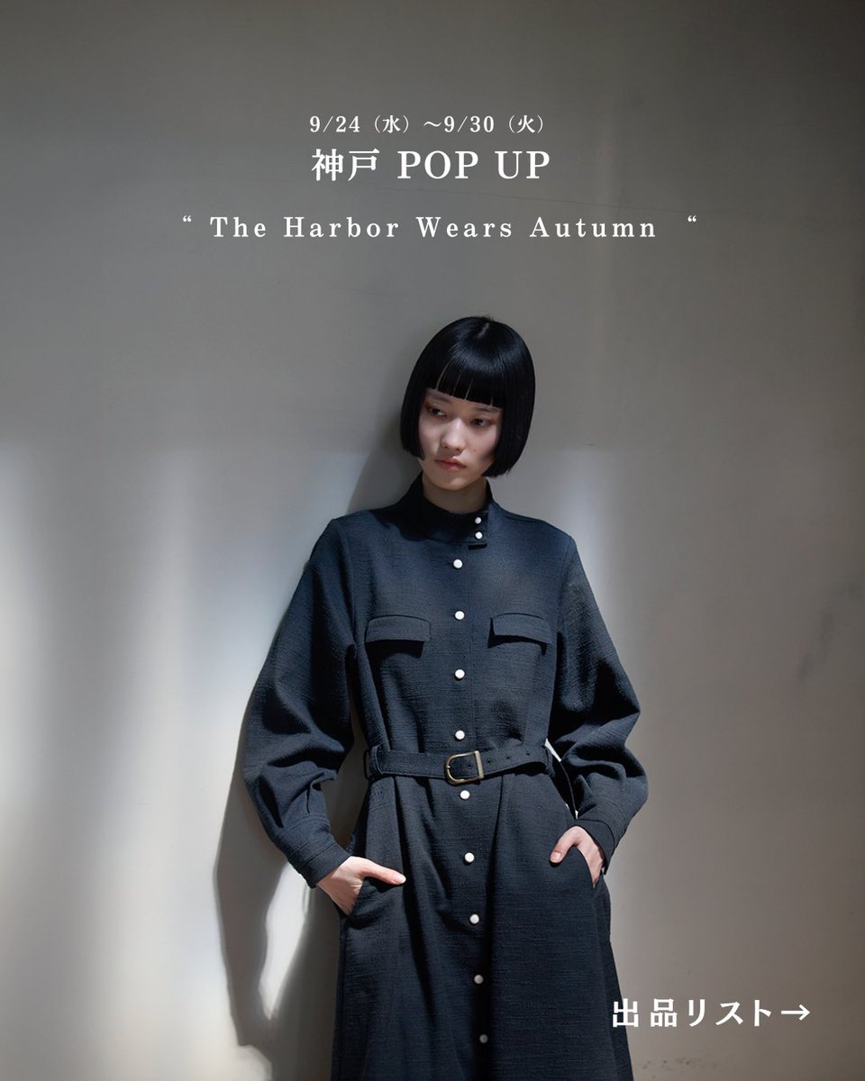 foufou セットアップ　Mサイズ foufou – THE MUSEUM foufou